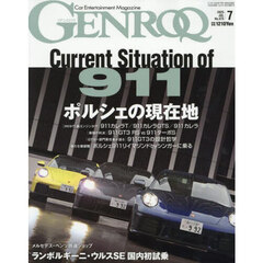 ＧＥＮＲＯＱ（ゲンロク）　2025年7月号
