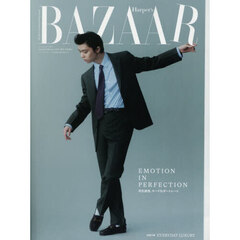 ハーパーズ バザー　2026年1・2月合併号＜羽生結弦特別版 A ver＞（特典なし）