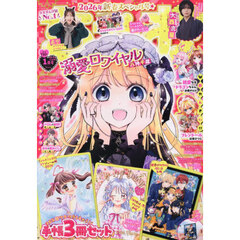 ちゃお　2026年1月号