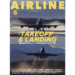 ＡＩＲ　ＬＩＮＥ　（エアー・ライン）　2026年5月号