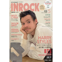 イン・ロック　2026年5月号