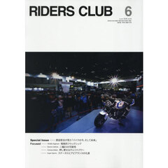 ライダースクラブ　2026年6月号