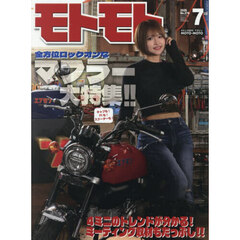 ＭＯＴＯ　ＭＯＴＯ　2026年7月号