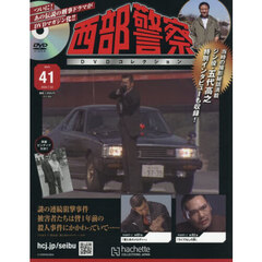 西部警察 - 通販｜セブンネットショッピング