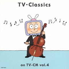 最新！TV－クラシックCM篇　Vol．4