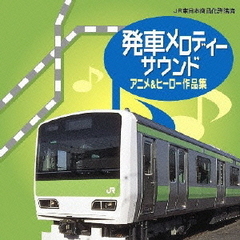 発車メロディ - 通販｜セブンネットショッピング