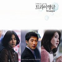 Various Artists／日韓プロジェクト テレシネマ7 - トライアングル 韓国ドラマOST (SBS) （輸入盤）