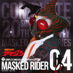 COMPLETE　SONG　COLLECTION　OF　20TH　CENTURY　MASKED　RIDER　SERIES　04　仮面ライダーアマゾン