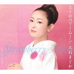 ストロベリームーン