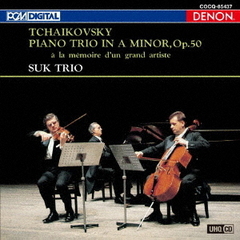 UHQCD　DENON　Classics　BEST　チャイコフスキー：ピアノ三重奏曲《ある偉大な芸術家の思い出のために》