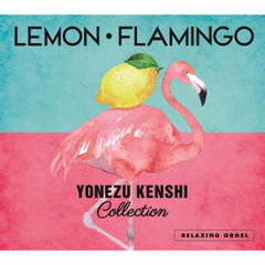 Lemon・Flamingo～米津玄師コレクション