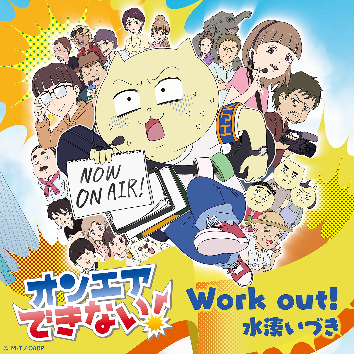 Work out!