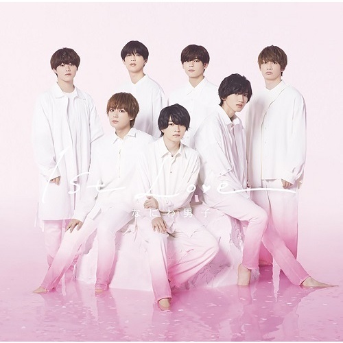 ついに再入荷！ なにわ男子 なにわ男子 1stLove CD- Blu-ray Amazon.co