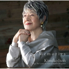 伊藤君子／Memories ~ Sings The Lyrics of Alan & Marilyn Bergman（CD）