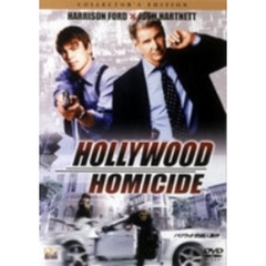 ハリウッド的殺人事件 コレクターズ・エディション（ＤＶＤ）