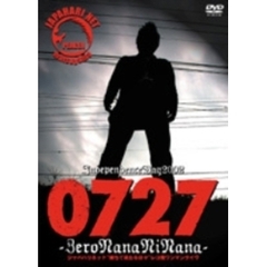 廃盤☆レア  ジャパハリネット ライブDVD 百花繚乱 ジャパハリネット - 通販｜セブンネットショッピング