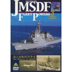 FLEET POWER SERIES JMSDF FLEET POWERS 3 The History of JMSDF 海上自衛隊ﾉ防衛力3 海上自衛隊50年史 SPECIAL EDITION（ＤＶＤ）