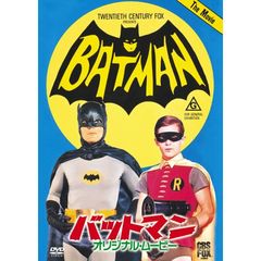 バットマン／オリジナル・ムービー 劇場公開版 ＜期間限定生産＞（ＤＶＤ）