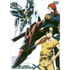機動新世紀ガンダムX 09（ＤＶＤ）