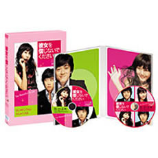 彼女を信じないでください　デラックス版（ＤＶＤ）