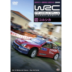 WRC　世界ラリー選手権　2005　vol．14　コルシカ（ＤＶＤ）