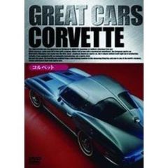 GREAT CARS グレイト・カー Vol.5 コルベット（ＤＶＤ）