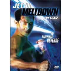 ハイリスク（ＤＶＤ）