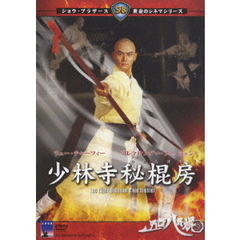 少林寺dvd 少林寺dvdの検索結果 - 通販｜セブンネットショッピング