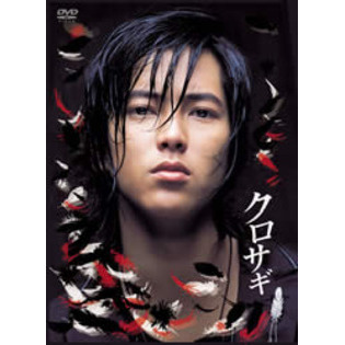 有名な高級ブランド クロサギ DVD-BOX 日本映画 - education.semel