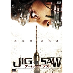 JIGSAW　ゲーム・オブ・デス（ＤＶＤ）