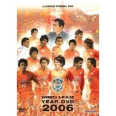 清水エスパルス 2006 イヤーDVD（ＤＶＤ）