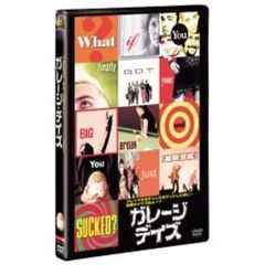 ガレージ・デイズ（ＤＶＤ）
