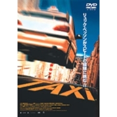 TAXi（ＤＶＤ）