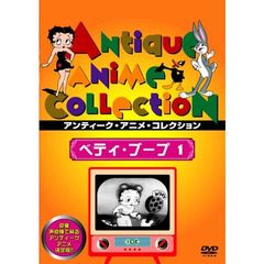 ベティ・ブープ 1（ＤＶＤ）