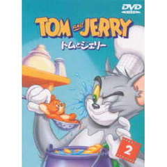 トムとジェリー　VOL．2（ＤＶＤ）