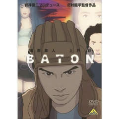 BATON バトン（ＤＶＤ）