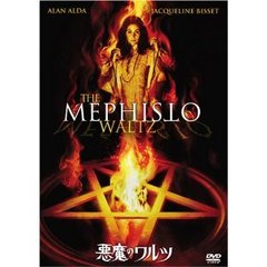 悪魔のワルツ（ＤＶＤ）