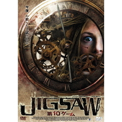 JIGSAW　第10ゲーム（ＤＶＤ）