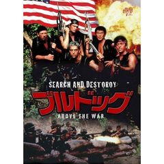 ブルドッグ（ＤＶＤ）