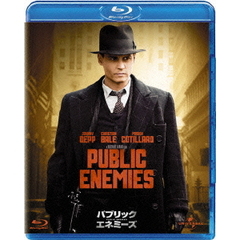 パブリック・エネミーズ（Ｂｌｕ－ｒａｙ　Ｄｉｓｃ）