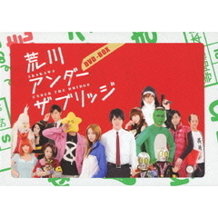 荒川アンダー ザ ブリッジ DVD-BOX（ＤＶＤ）
