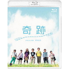奇跡（Ｂｌｕ－ｒａｙ　Ｄｉｓｃ）