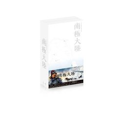 南極大陸 DVD-BOX（ＤＶＤ）