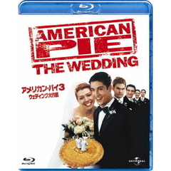 アメリカン・パイ3：ウエディング大作戦（Ｂｌｕ－ｒａｙ　Ｄｉｓｃ）