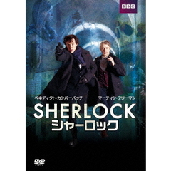 SHERLOCK／シャーロック DVD-BOX（ＤＶＤ）