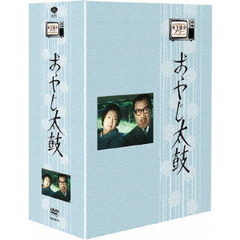 木下惠介生誕100年 木下惠介アワー おやじ太鼓 DVD-BOX（ＤＶＤ）