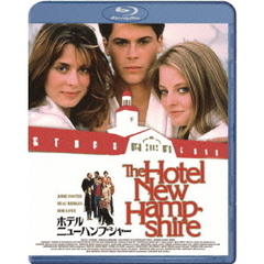 ホテル・ニューハンプシャー（Ｂｌｕ－ｒａｙ　Ｄｉｓｃ）
