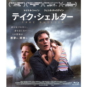 (未使用･未開封品)　テイク・シェルター [Blu-ray] p1m72rm テイク・シェルター（Blu－ray） 通販｜セブンネット
