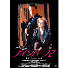 ナインハーフ2（ＤＶＤ）