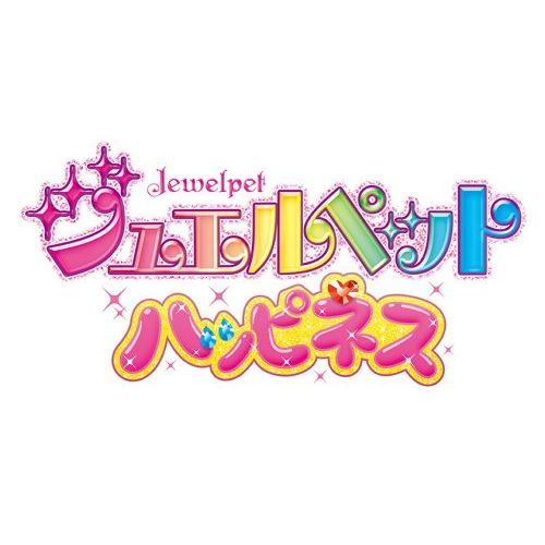 ジュエルペット ハッピネス DVD-BOX 1（DVD） 通販｜セブン